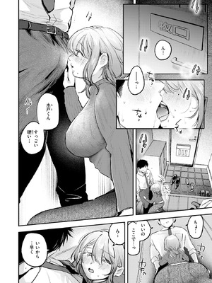 [よちリョウタ] 雪明におちる花_266_kcvc