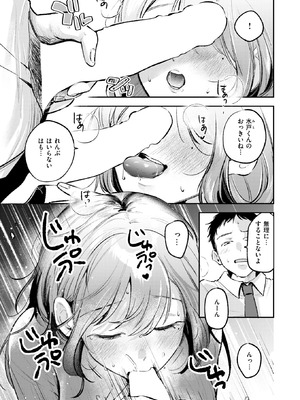 [よちリョウタ] 雪明におちる花_267_pecr