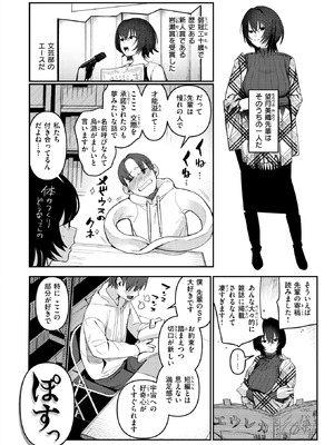 [白日まみれ] ストロボ・ライター_232_kpaq