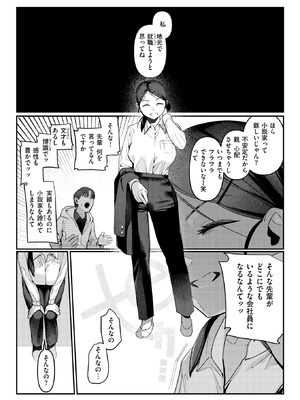 [白日まみれ] ストロボ・ライター_239_kois