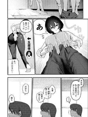 [白日まみれ] ストロボ・ライター_252_tiod