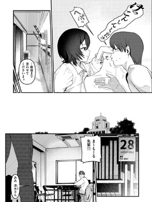 [白日まみれ] ストロボ・ライター_253_pahu