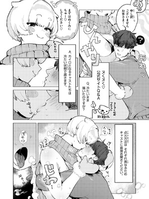 [肉棒魔羅ノ進] あったかレンタルカイロサービス「ヌくヌく♡」_007_rlrg