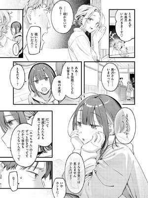 [楝蛙] 湯気のゆらぎ_083_ffbd