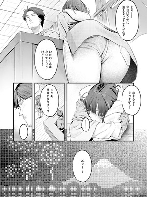 [楝蛙] 湯気のゆらぎ_084_lscg