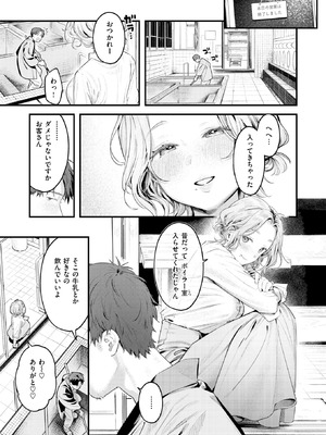 [楝蛙] 湯気のゆらぎ_085_wimt