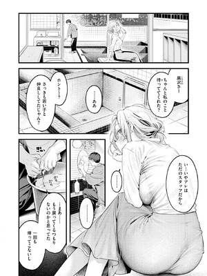 [楝蛙] 湯気のゆらぎ_086_tcbp