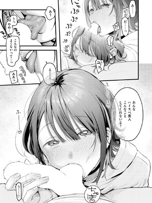 [楝蛙] 湯気のゆらぎ_095_ivuf