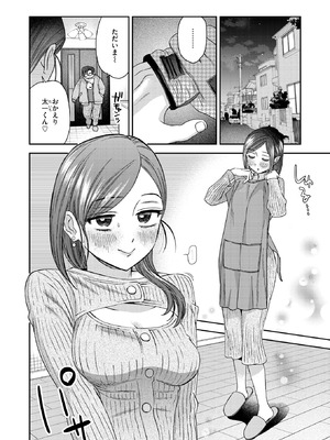 [綿谷しんぐ] アンドハニー_282_oivv