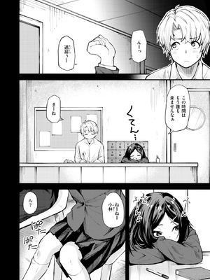 [橙織ゆぶね] 思春期のまにまに_132_rcpq