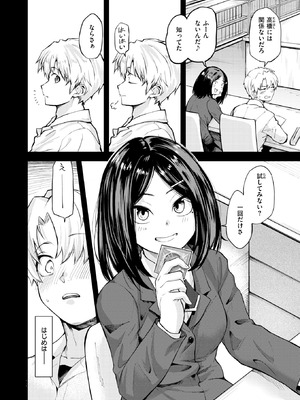 [橙織ゆぶね] 思春期のまにまに_134_npwg