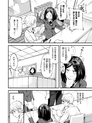 [橙織ゆぶね] 思春期のまにまに_140_ciuy