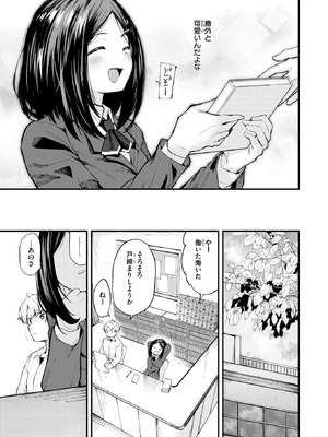 [橙織ゆぶね] 思春期のまにまに_141_wvna