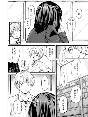 [橙織ゆぶね] 思春期のまにまに_142_nqfx