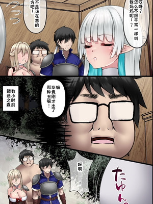 [MCmc] 俺だけが認識されない異世界。知らないちんぽに中出しされまくる爆乳エルフたち｜只有我无法被认知到的异世界，被未知的肉棒疯狂中出的爆乳精灵们 [蓝枫个人翻译]_08_aodu