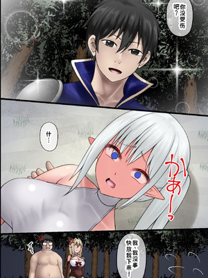 [MCmc] 俺だけが認識されない異世界。知らないちんぽに中出しされまくる爆乳エルフたち｜只有我无法被认知到的异世界，被未知的肉棒疯狂中出的爆乳精灵们 [蓝枫个人翻译]_11_ocal