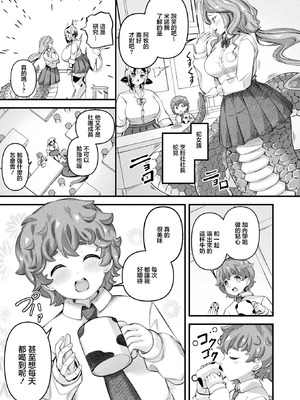 [ガロウド] 異種娘・ジャイアント〜大きなミノタウロスさんはミルクを飲ませたい〜 (コミックアンリアル 2026年2月号 Vol.119)｜巨人~高大的牛头人小姐想让我喝牛奶~ [中国翻訳] [DL版]_03_nyox