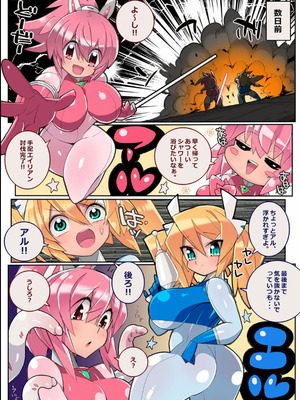 [Eroin] 生体玩具プリティスターズ_04_pbwc