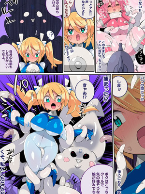 [Eroin] 生体玩具プリティスターズ_06_xrct