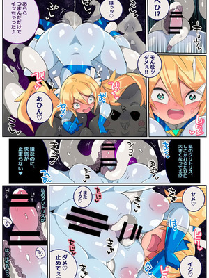 [Eroin] 生体玩具プリティスターズ_13_wohk