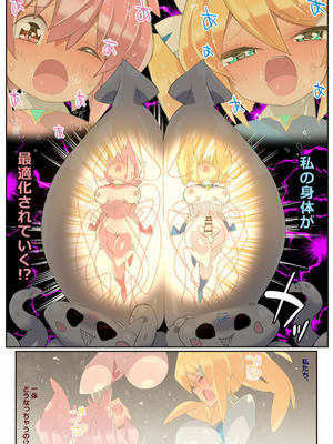 [Eroin] 生体玩具プリティスターズ_25_amsl