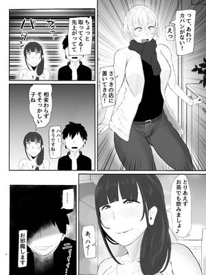 [KANI the WORLD] ワキ毛ママ（39歳）が、娘の彼氏に堕とされちゃう本 [DL版]_04_pywf