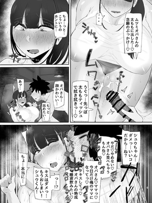 [KANI the WORLD] ワキ毛ママ（39歳）が、娘の彼氏に堕とされちゃう本 [DL版]_09_iwrn