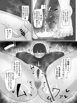 [KANI the WORLD] ワキ毛ママ（39歳）が、娘の彼氏に堕とされちゃう本 [DL版]_19_ryyj