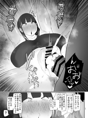 [KANI the WORLD] ワキ毛ママ（39歳）が、娘の彼氏に堕とされちゃう本 [DL版]_23_nxhp