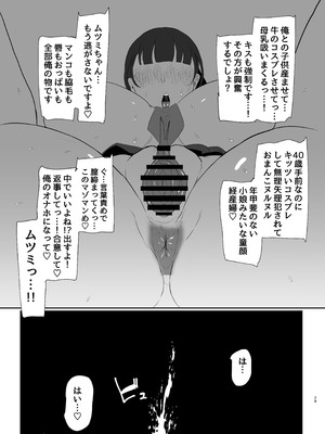 [KANI the WORLD] ワキ毛ママ（39歳）が、娘の彼氏に堕とされちゃう本 [DL版]_29_sdgc