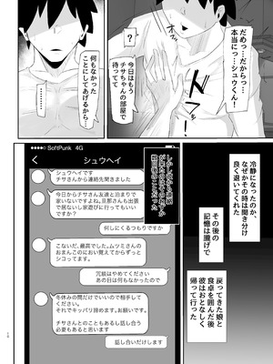 [KANI the WORLD] ワキ毛ママ（39歳）が、娘の彼氏に堕とされちゃう本 [DL版]_50_pcik