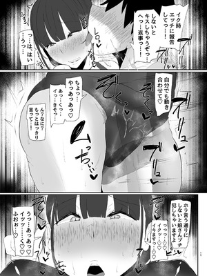 [KANI the WORLD] ワキ毛ママ（39歳）が、娘の彼氏に堕とされちゃう本 [DL版]_55_comv