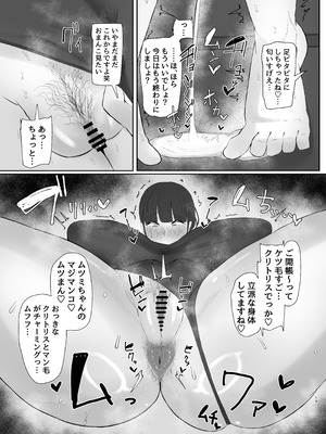 [KANI the WORLD] ワキ毛ママ（39歳）が、娘の彼氏に堕とされちゃう本 [DL版]_59_axvy