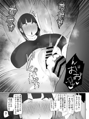 [KANI the WORLD] ワキ毛ママ（39歳）が、娘の彼氏に堕とされちゃう本 [DL版]_63_itdd