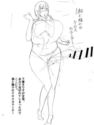 [KANI the WORLD] ワキ毛ママ（39歳）が、娘の彼氏に堕とされちゃう本 [DL版]_76_idrc