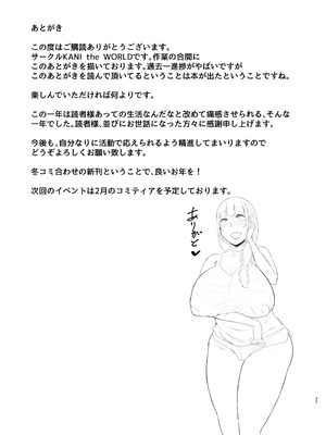 [KANI the WORLD] ワキ毛ママ（39歳）が、娘の彼氏に堕とされちゃう本 [DL版]_77_admr