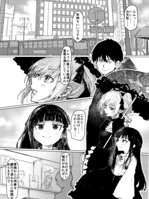 [chocobeam] 【配信中】神崎蘭子が銀行強盗に巻き込まれて人質になってる件w (アイドルマスター シンデレラガールズ) [DL版]_02_ajrv