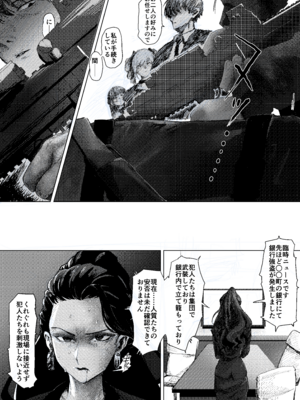 [chocobeam] 【配信中】神崎蘭子が銀行強盗に巻き込まれて人質になってる件w (アイドルマスター シンデレラガールズ) [DL版]_04_naqv