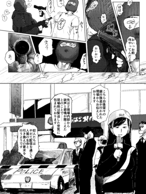 [chocobeam] 【配信中】神崎蘭子が銀行強盗に巻き込まれて人質になってる件w (アイドルマスター シンデレラガールズ) [DL版]_06_euid