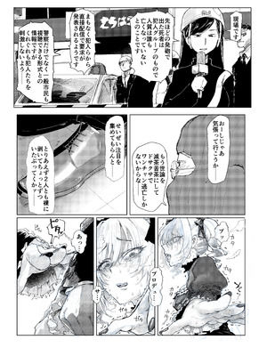 [chocobeam] 【配信中】神崎蘭子が銀行強盗に巻き込まれて人質になってる件w (アイドルマスター シンデレラガールズ) [DL版]_09_awej