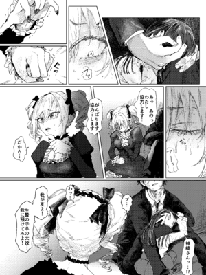 [chocobeam] 【配信中】神崎蘭子が銀行強盗に巻き込まれて人質になってる件w (アイドルマスター シンデレラガールズ) [DL版]_10_maoi