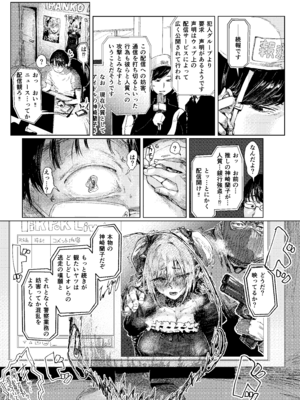 [chocobeam] 【配信中】神崎蘭子が銀行強盗に巻き込まれて人質になってる件w (アイドルマスター シンデレラガールズ) [DL版]_14_ohob