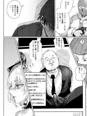 [chocobeam] 【配信中】神崎蘭子が銀行強盗に巻き込まれて人質になってる件w (アイドルマスター シンデレラガールズ) [DL版]_24_wunm