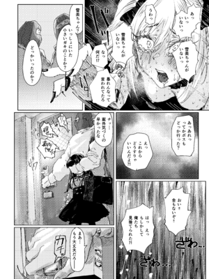 [chocobeam] 【配信中】神崎蘭子が銀行強盗に巻き込まれて人質になってる件w (アイドルマスター シンデレラガールズ) [DL版]_48_tqry