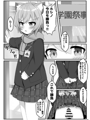 [くずれ荘 (ロリペドン)] ん、ホシノ勝負しよ (ブルーアーカイブ) [DL版]_02_lqek