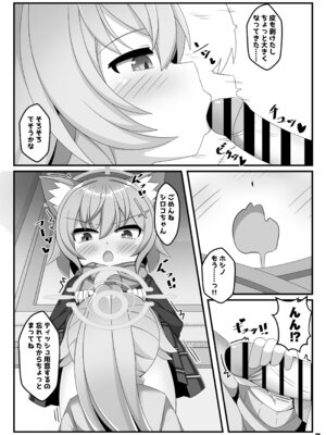 [くずれ荘 (ロリペドン)] ん、ホシノ勝負しよ (ブルーアーカイブ) [DL版]_06_wosb