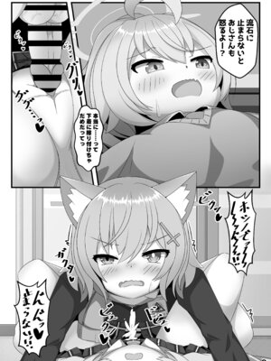 [くずれ荘 (ロリペドン)] ん、ホシノ勝負しよ (ブルーアーカイブ) [DL版]_08_wecr