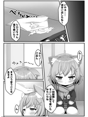 [くずれ荘 (ロリペドン)] ん、ホシノ勝負しよ (ブルーアーカイブ) [DL版]_09_blqf