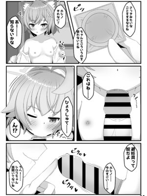 [くずれ荘 (ロリペドン)] ん、ホシノ勝負しよ (ブルーアーカイブ) [DL版]_10_vxof