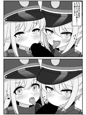 [くずれ荘 (ロリペドン)] ん、ホシノ勝負しよ (ブルーアーカイブ) [DL版]_20_rmce